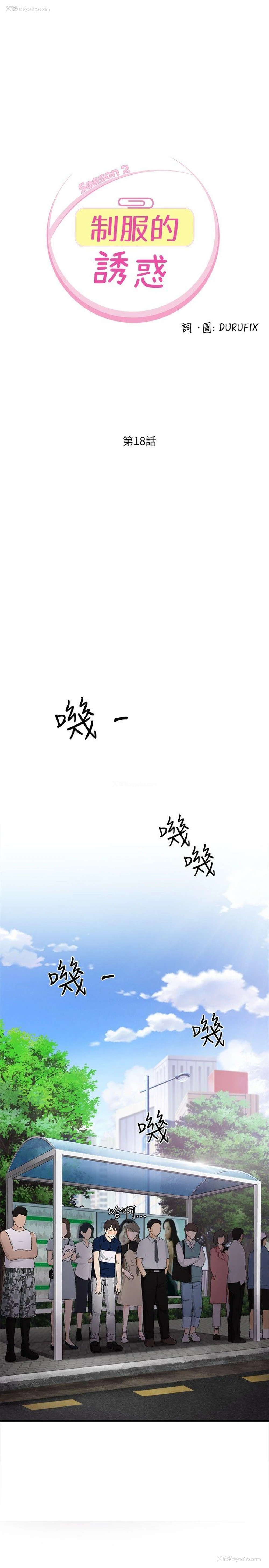 1P - 制服的诱惑
