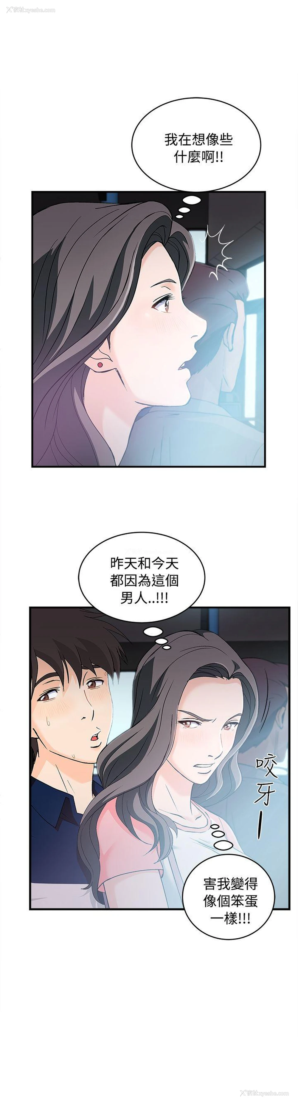 21P - 制服的诱惑