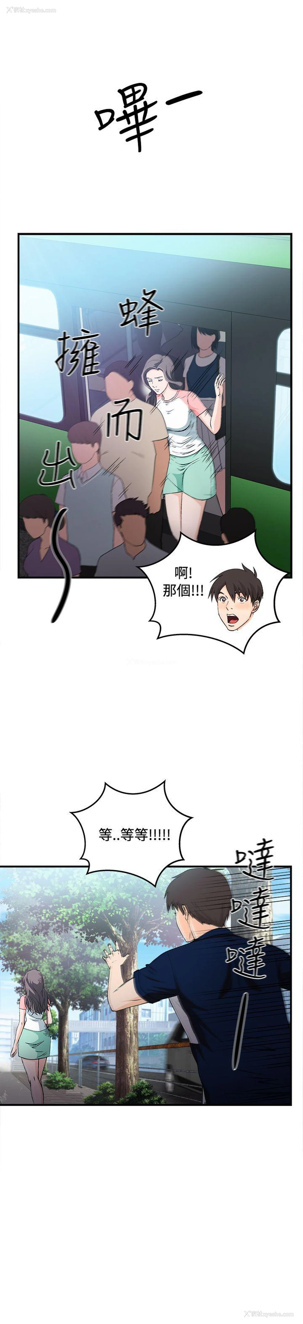 23P - 制服的诱惑