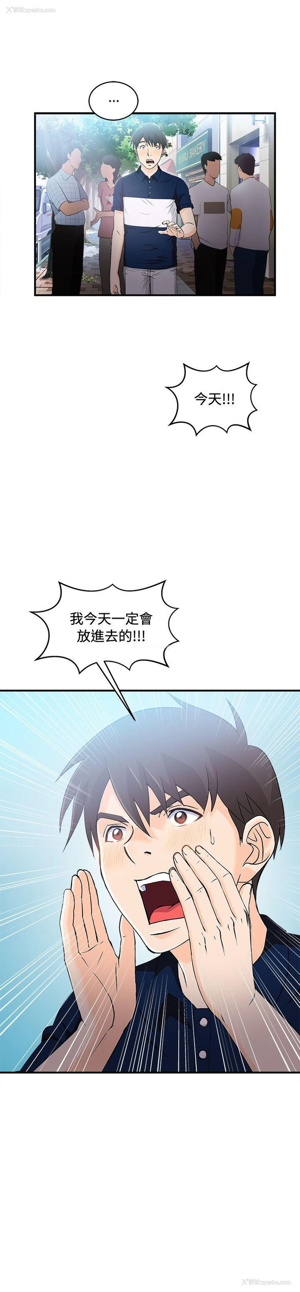 24P - 制服的诱惑