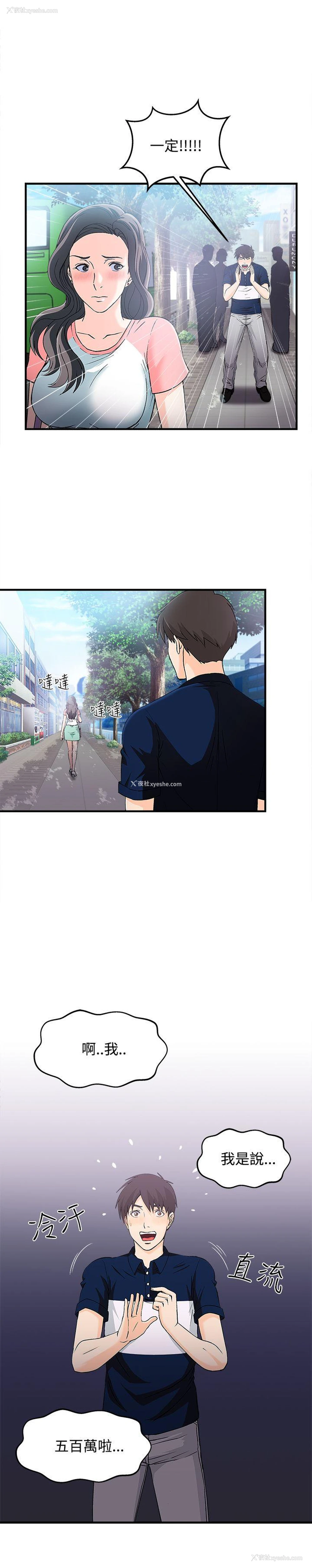 25P - 制服的诱惑