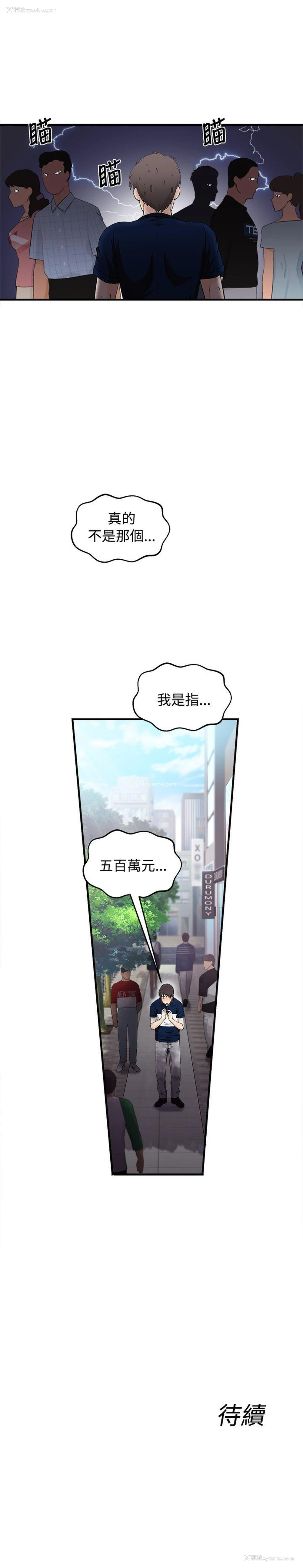 26P - 制服的诱惑