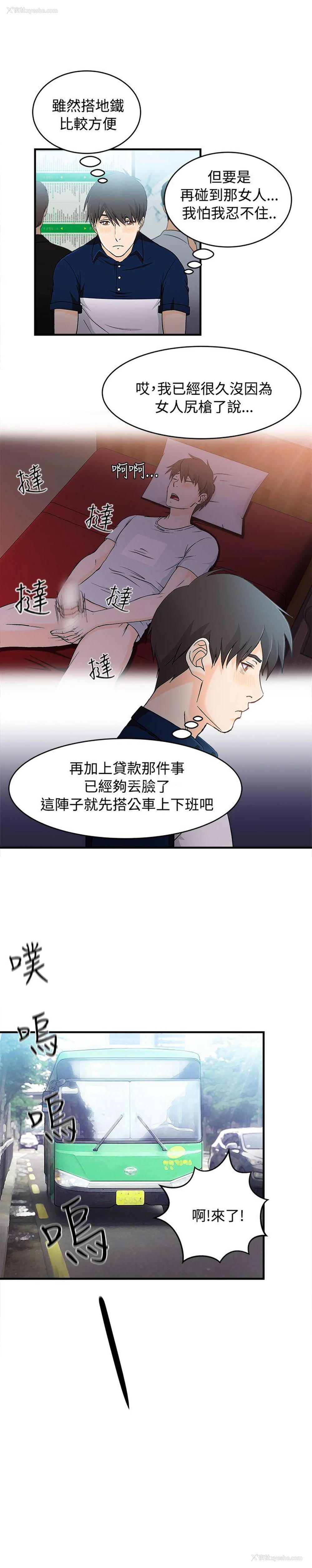 3P - 制服的诱惑