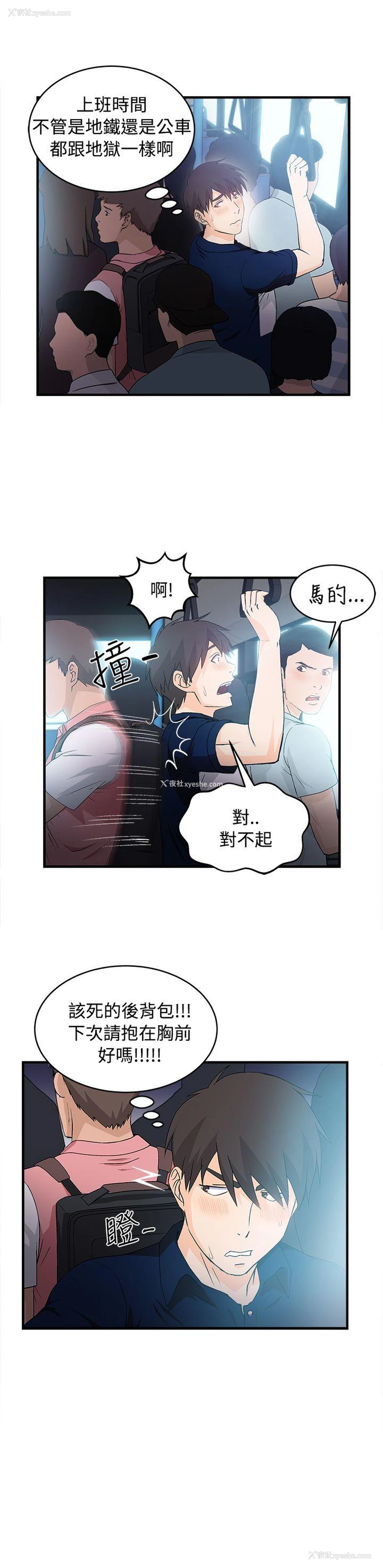 5P - 制服的诱惑