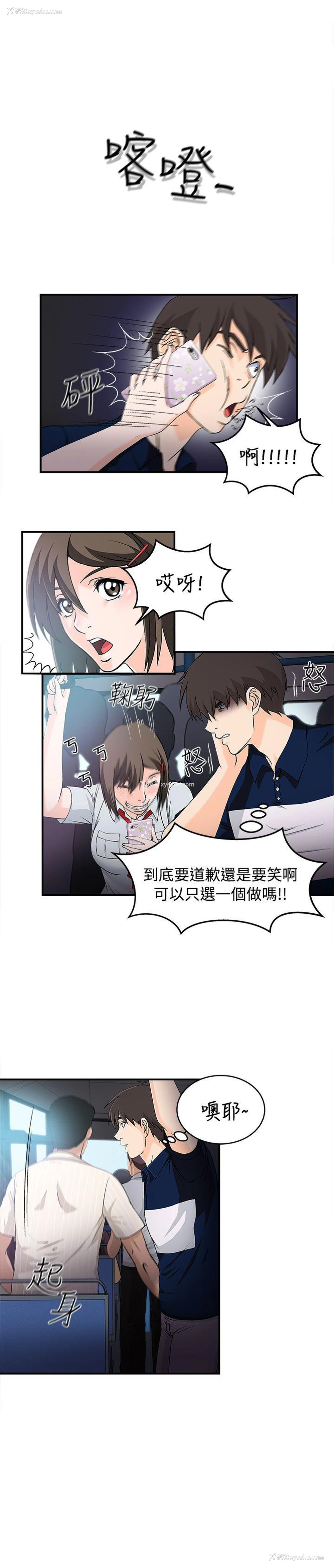 6P - 制服的诱惑