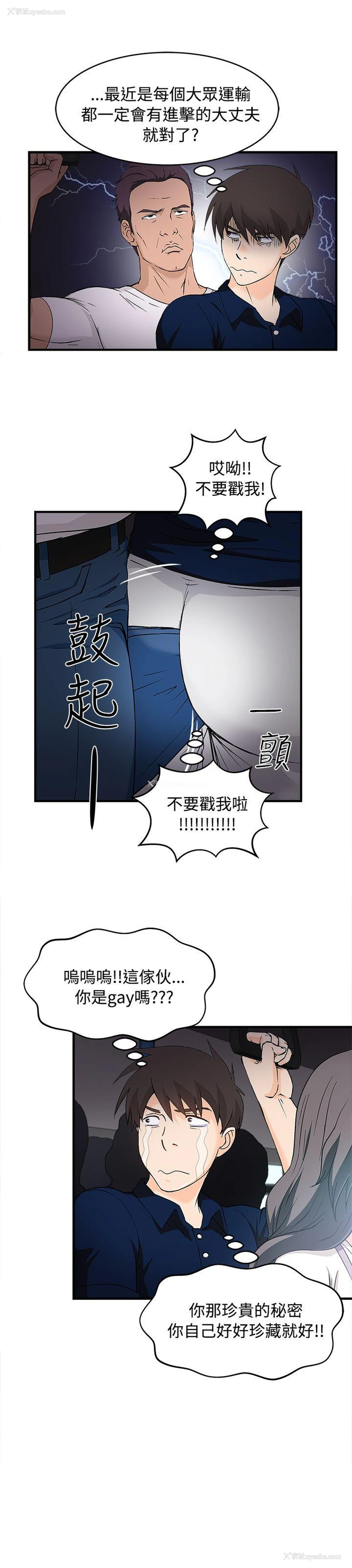 9P - 制服的诱惑