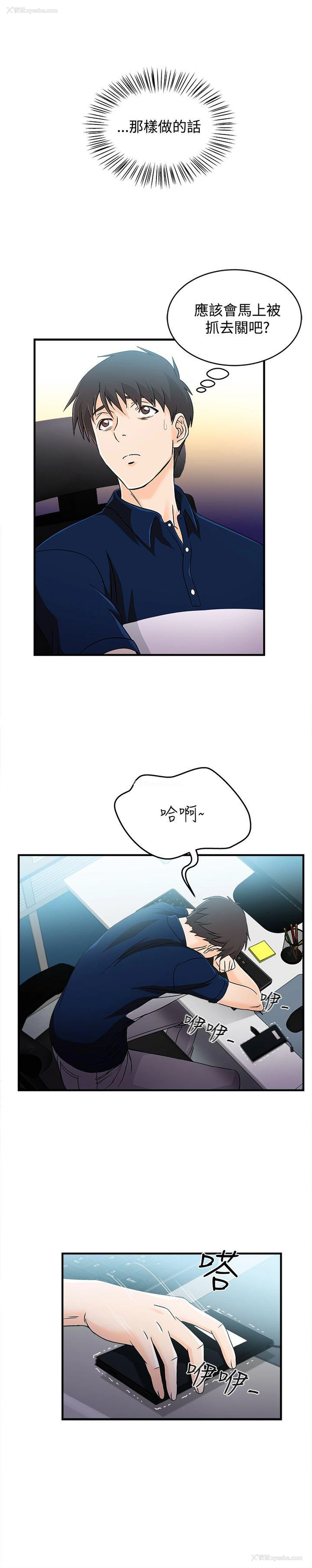 12P - 制服的诱惑