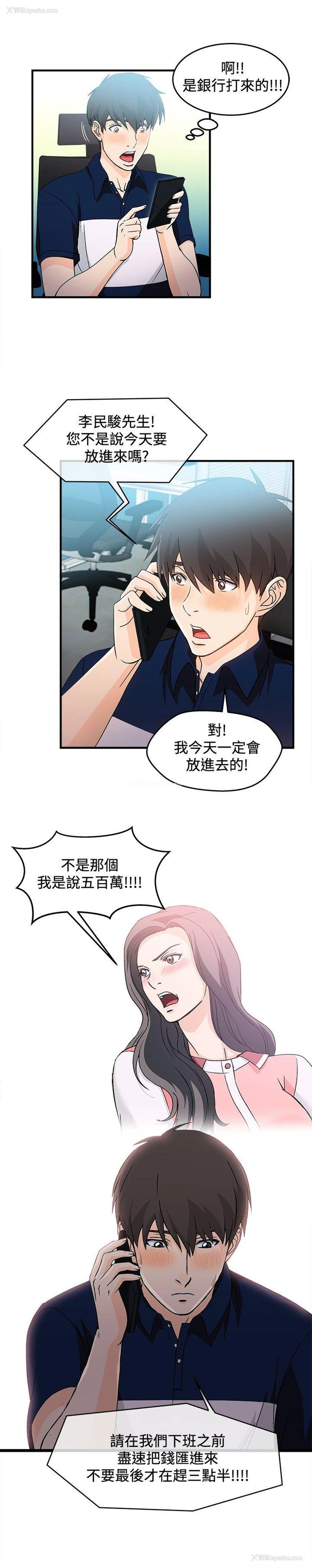 13P - 制服的诱惑