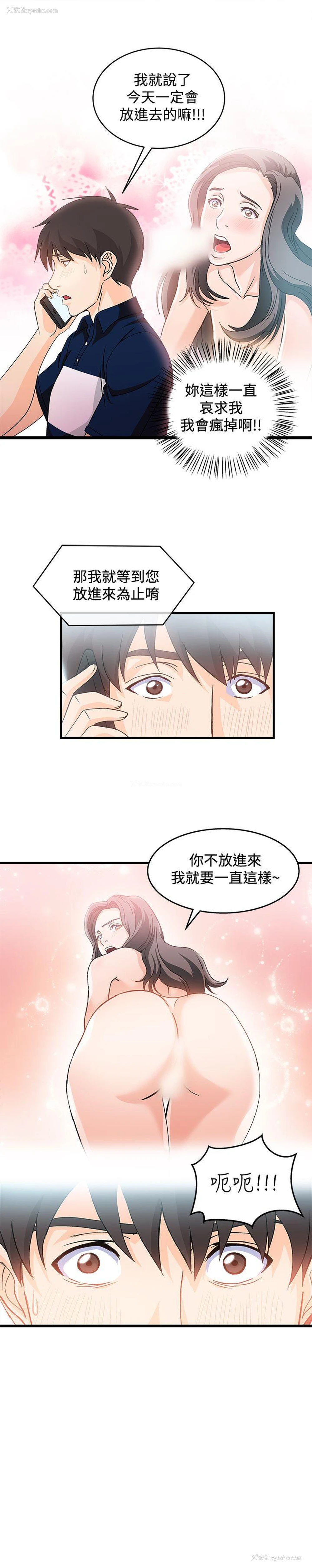 14P - 制服的诱惑