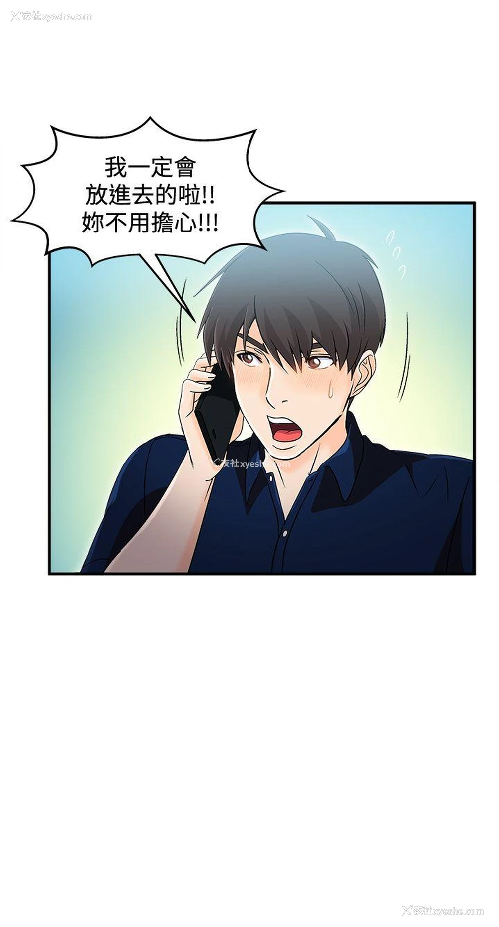 15P - 制服的诱惑
