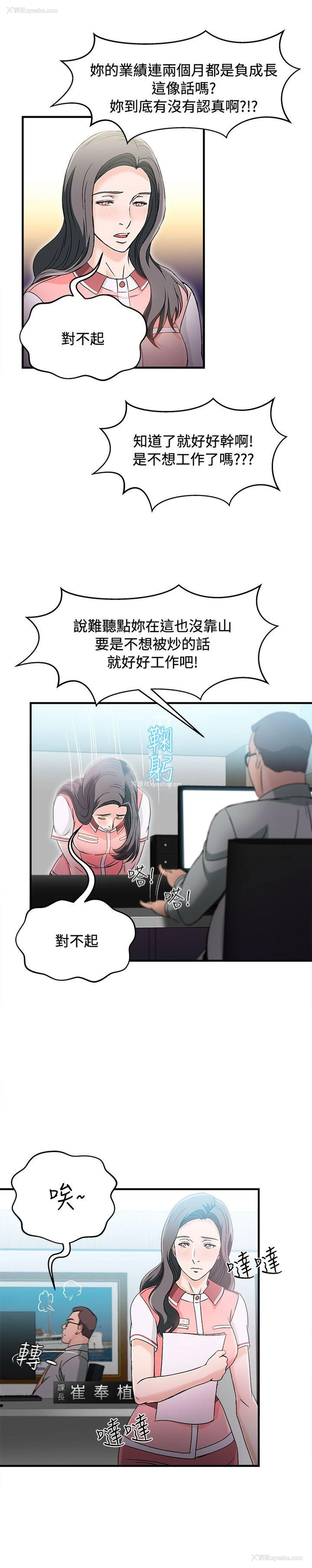 18P - 制服的诱惑