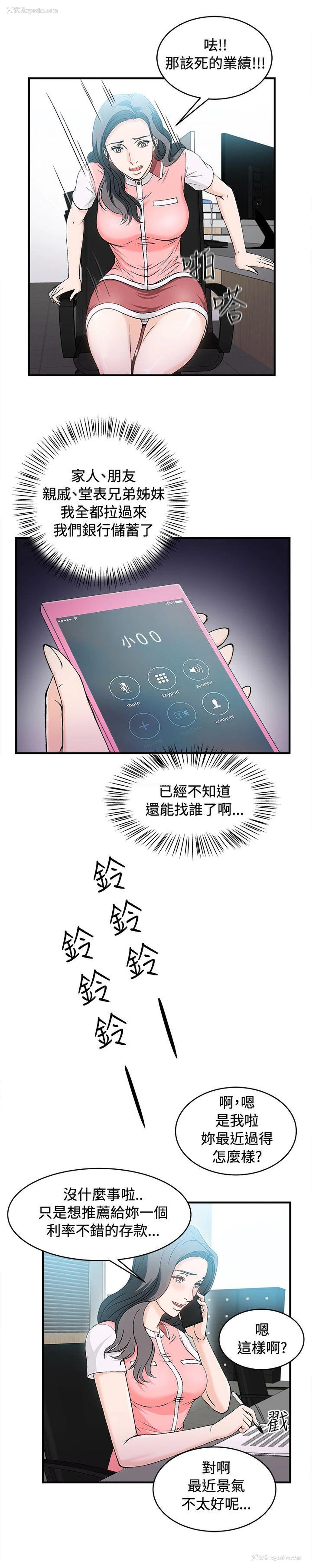 19P - 制服的诱惑