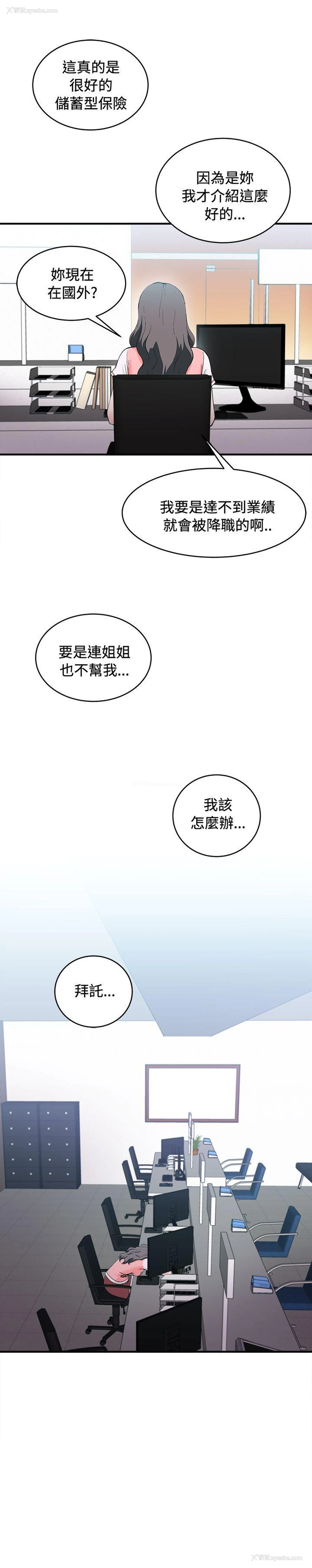 20P - 制服的诱惑
