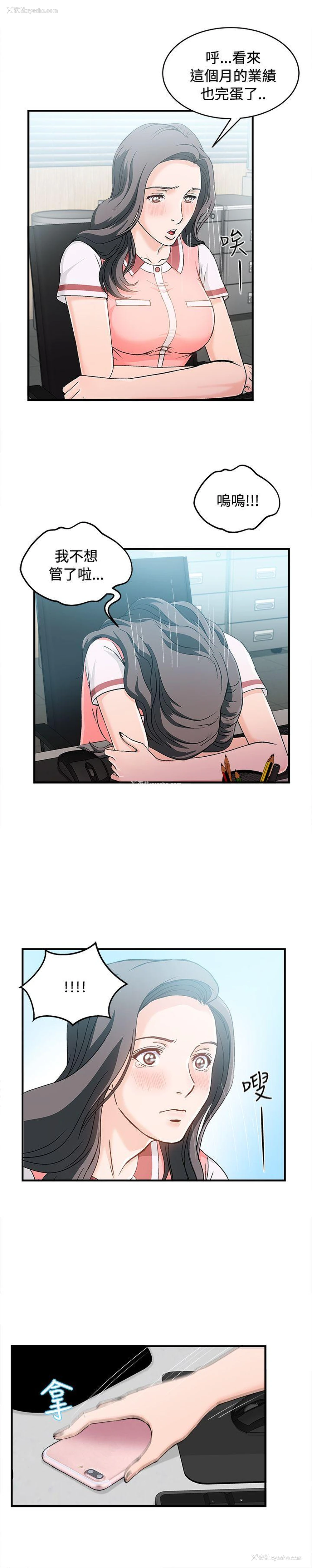 21P - 制服的诱惑