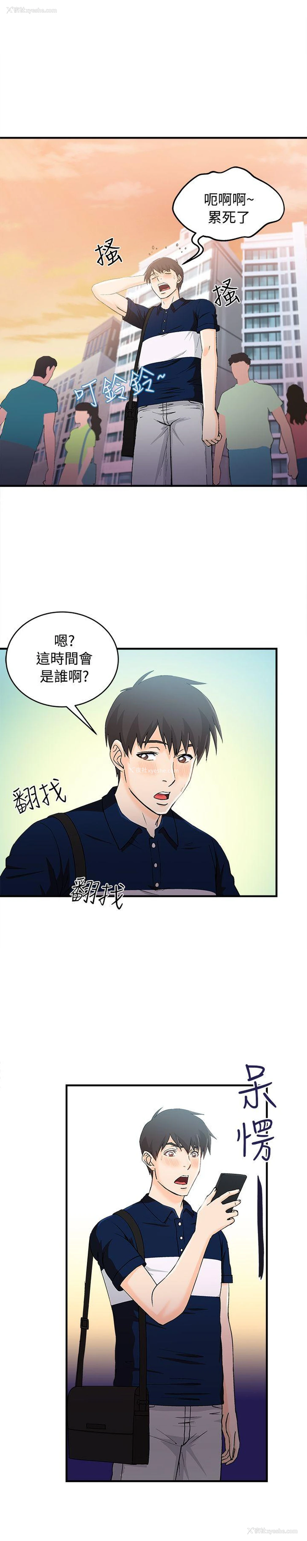 23P - 制服的诱惑