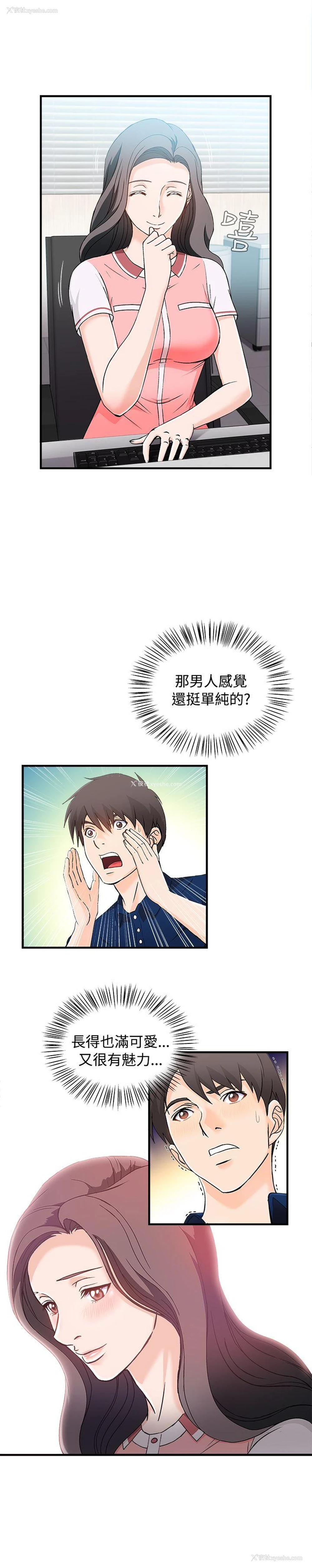 2P - 制服的诱惑
