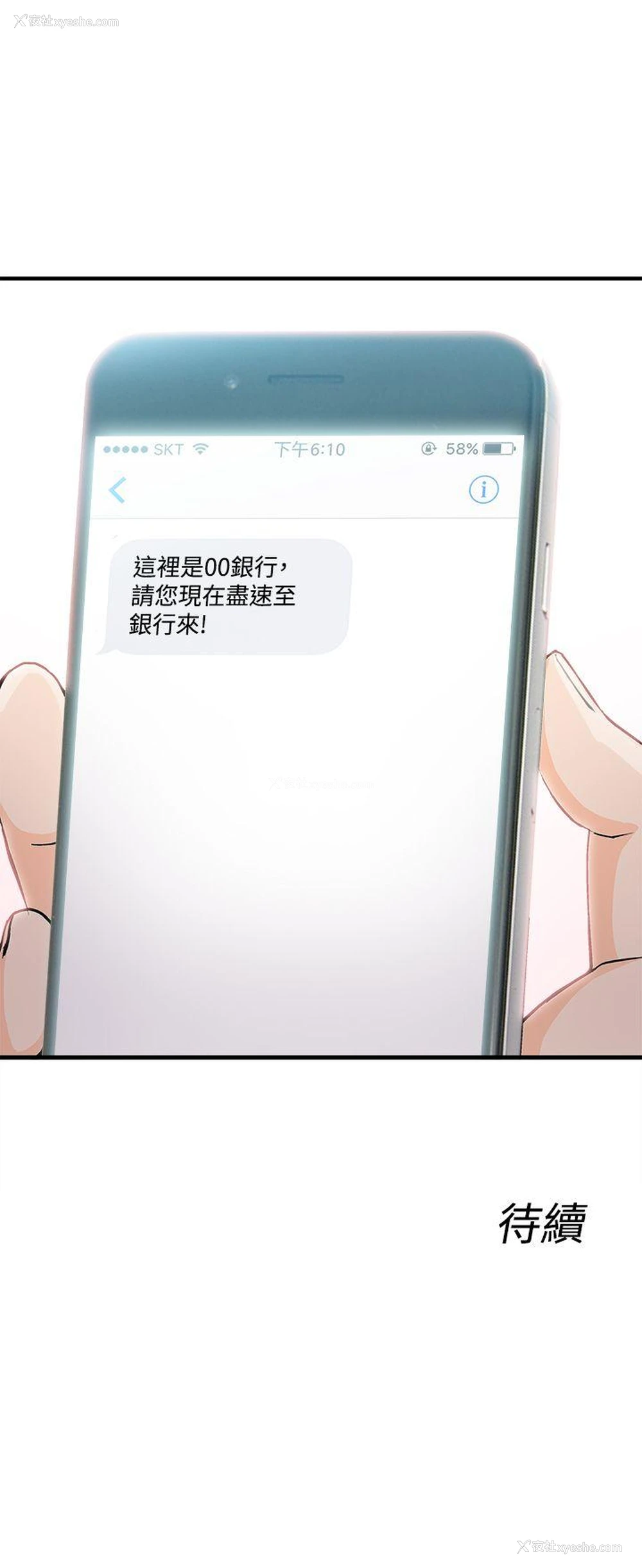 24P - 制服的诱惑