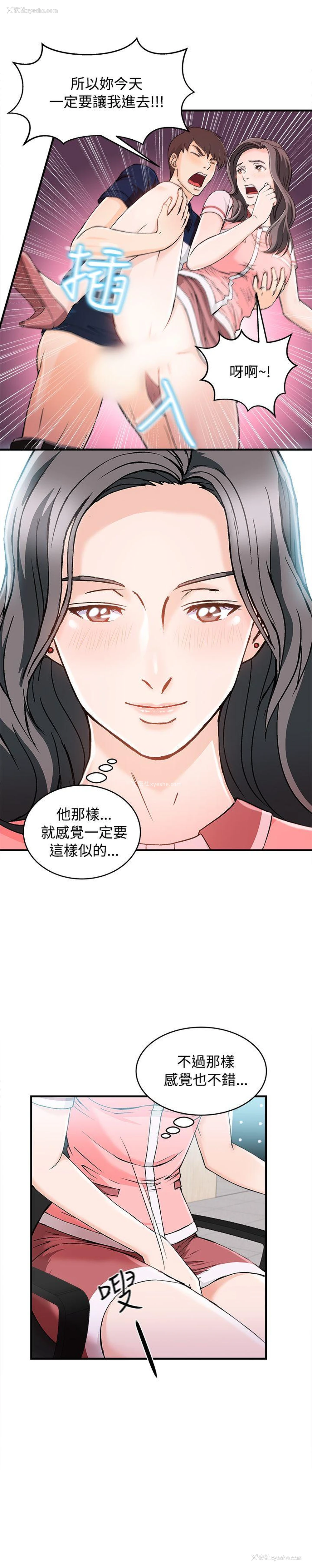 4P - 制服的诱惑