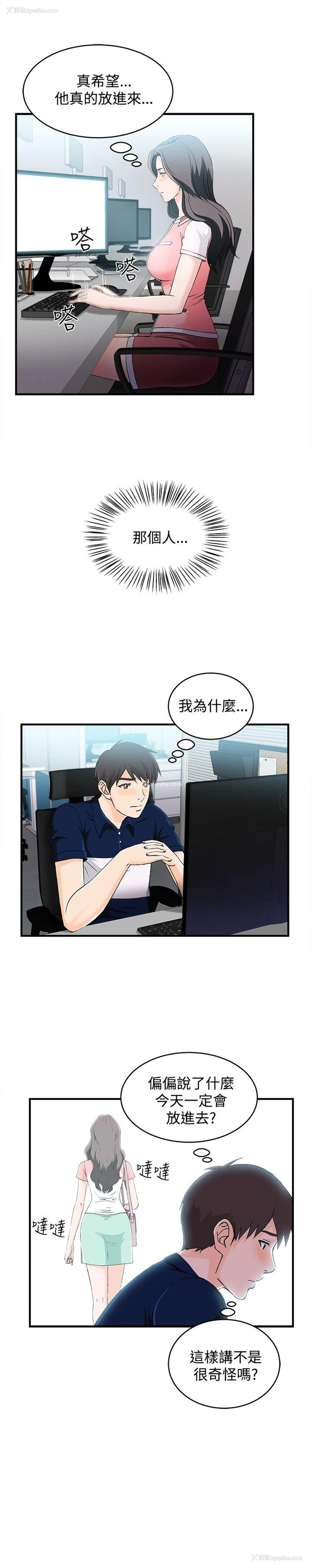 7P - 制服的诱惑