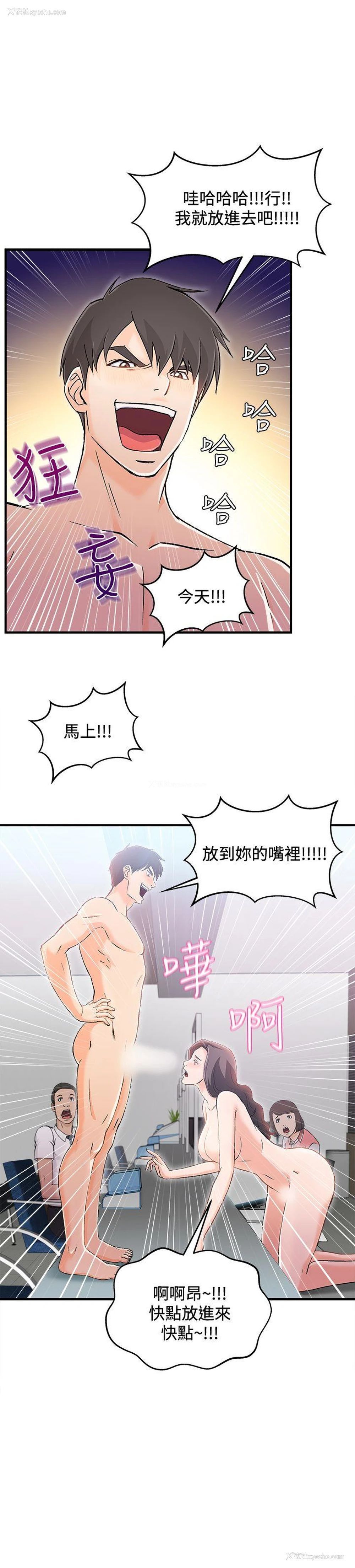 9P - 制服的诱惑