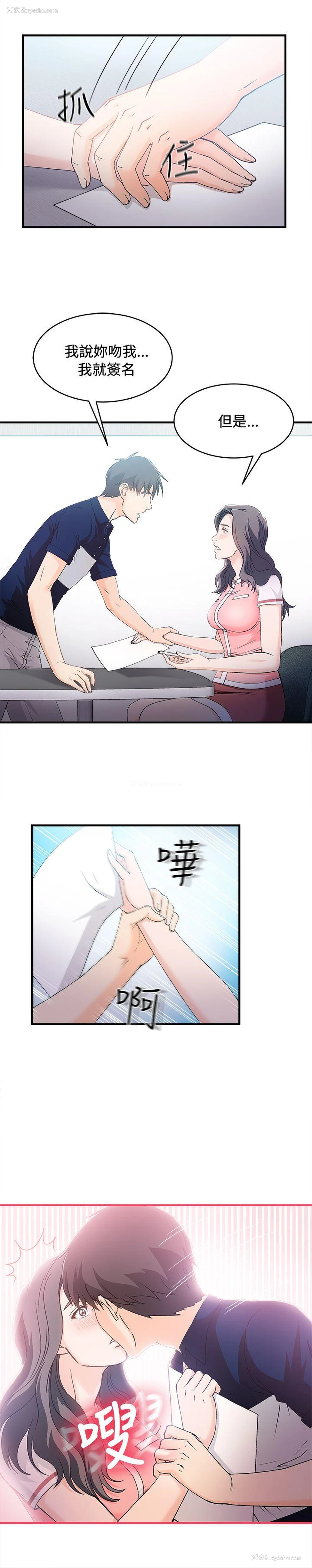 10P - 制服的诱惑