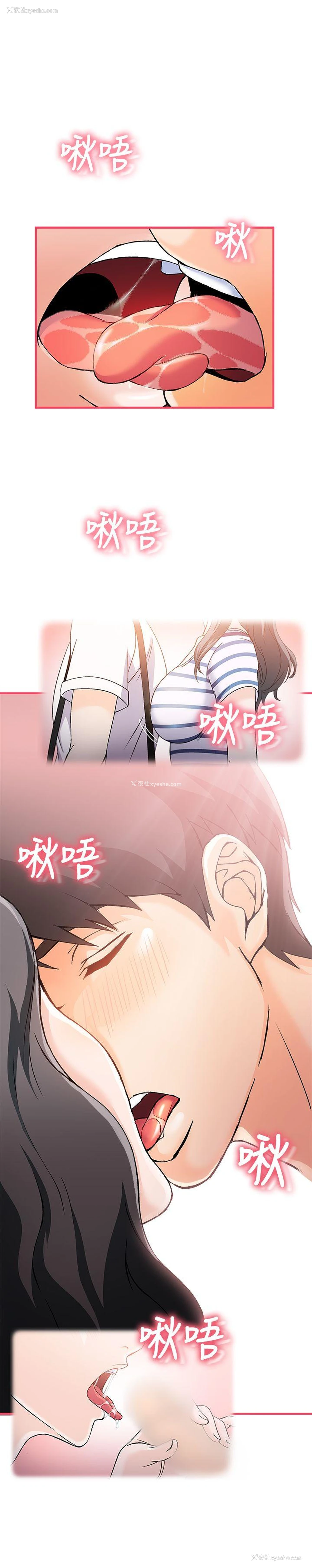 11P - 制服的诱惑