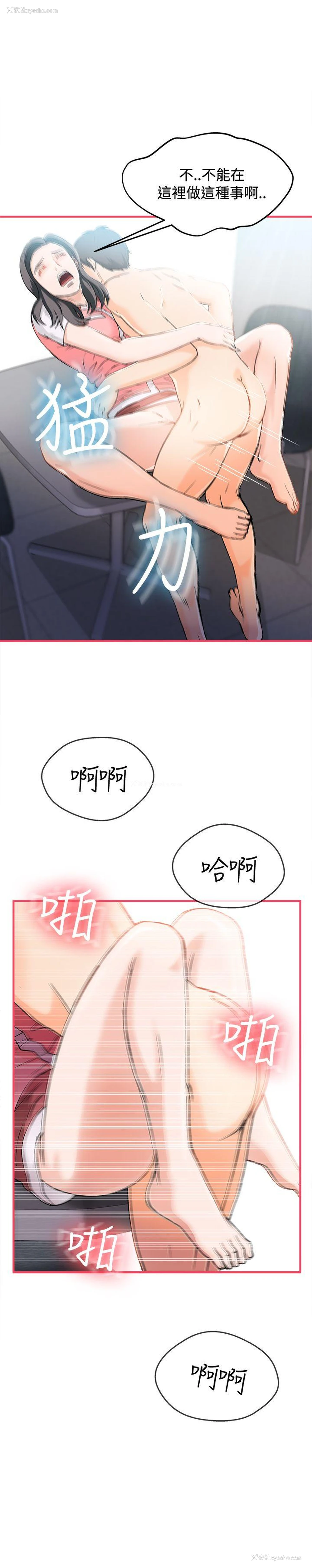 13P - 制服的诱惑