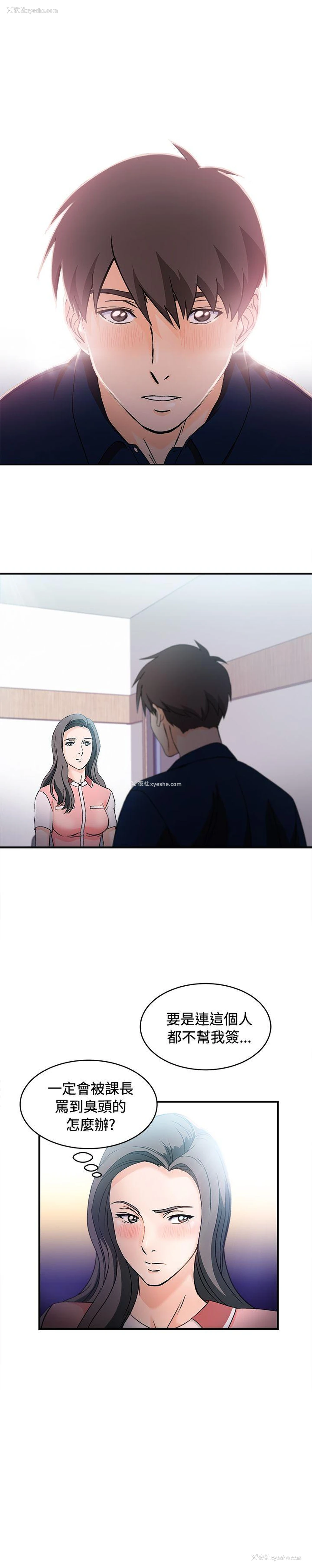 18P - 制服的诱惑