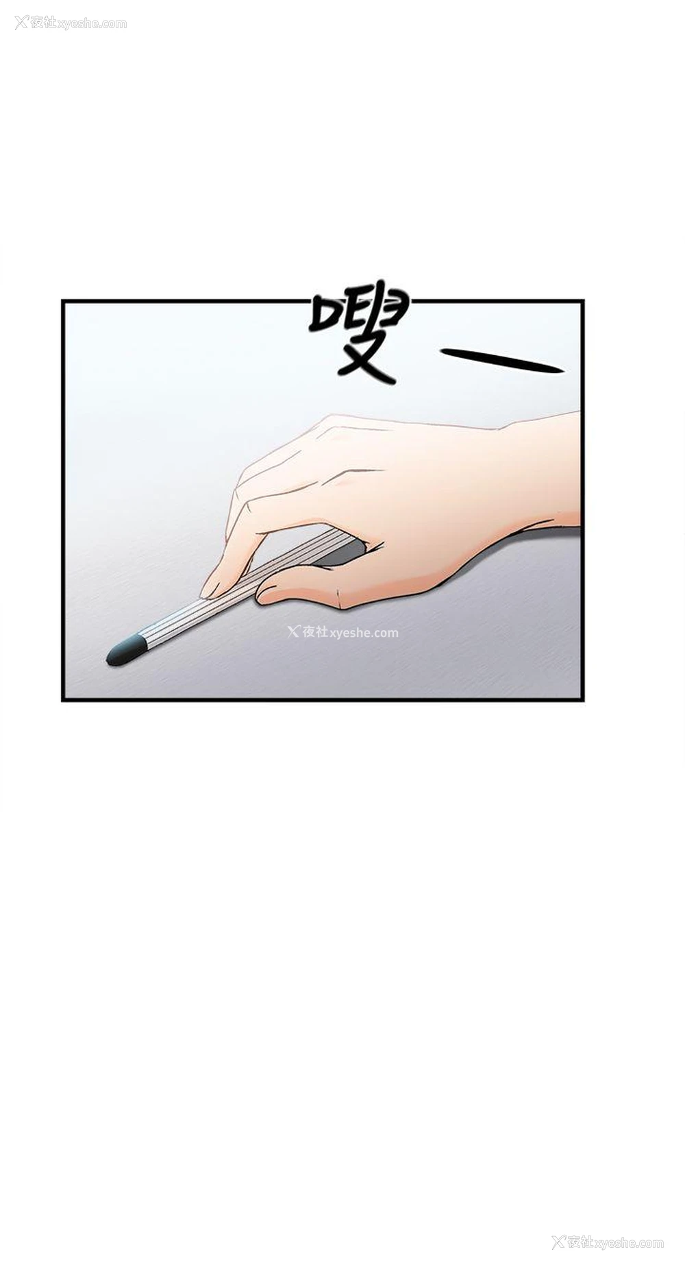 20P - 制服的诱惑