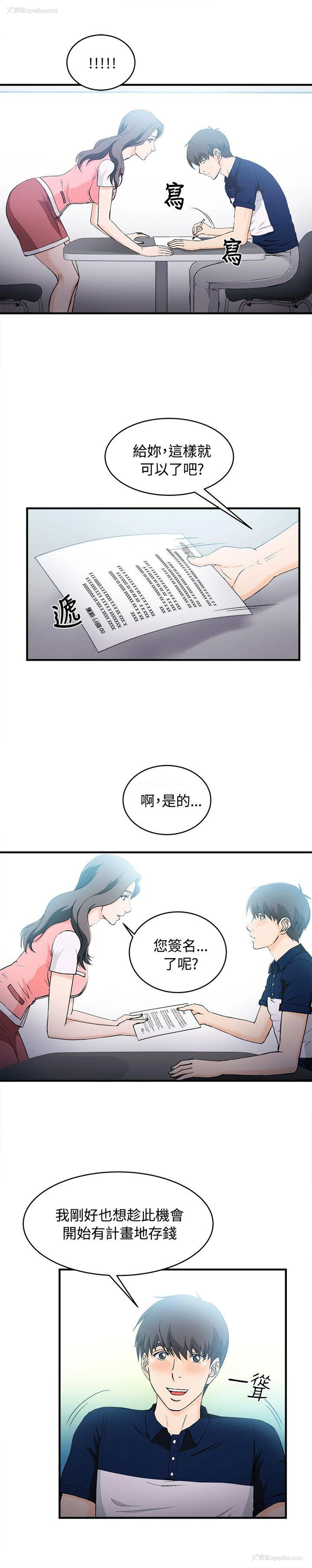 21P - 制服的诱惑