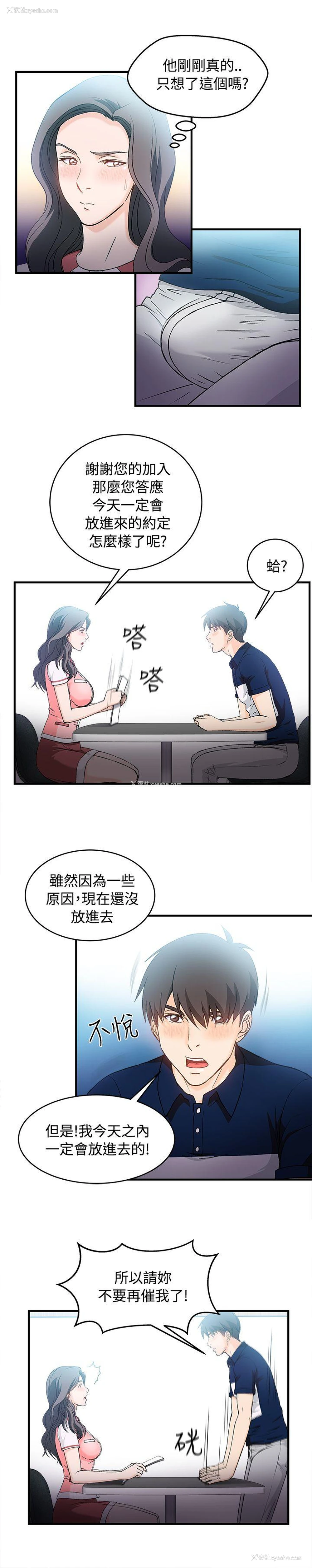22P - 制服的诱惑