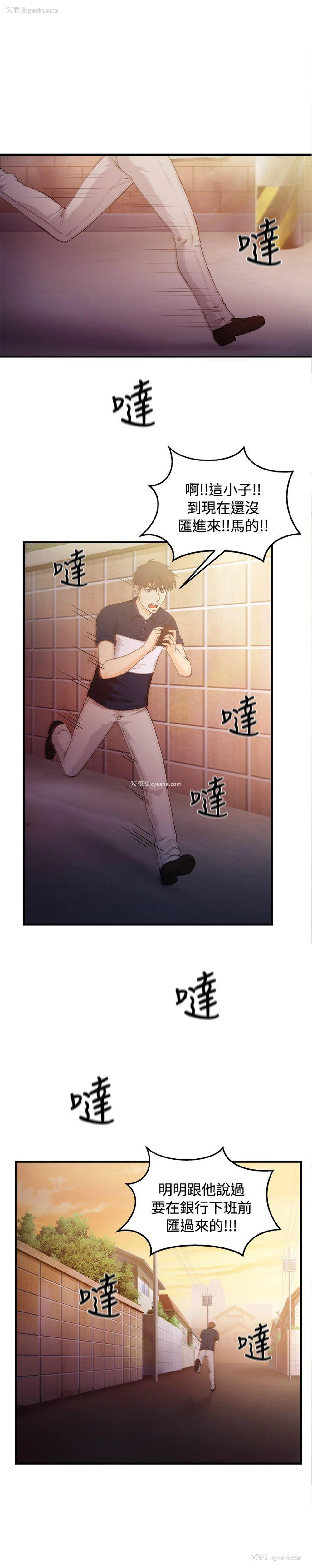 3P - 制服的诱惑