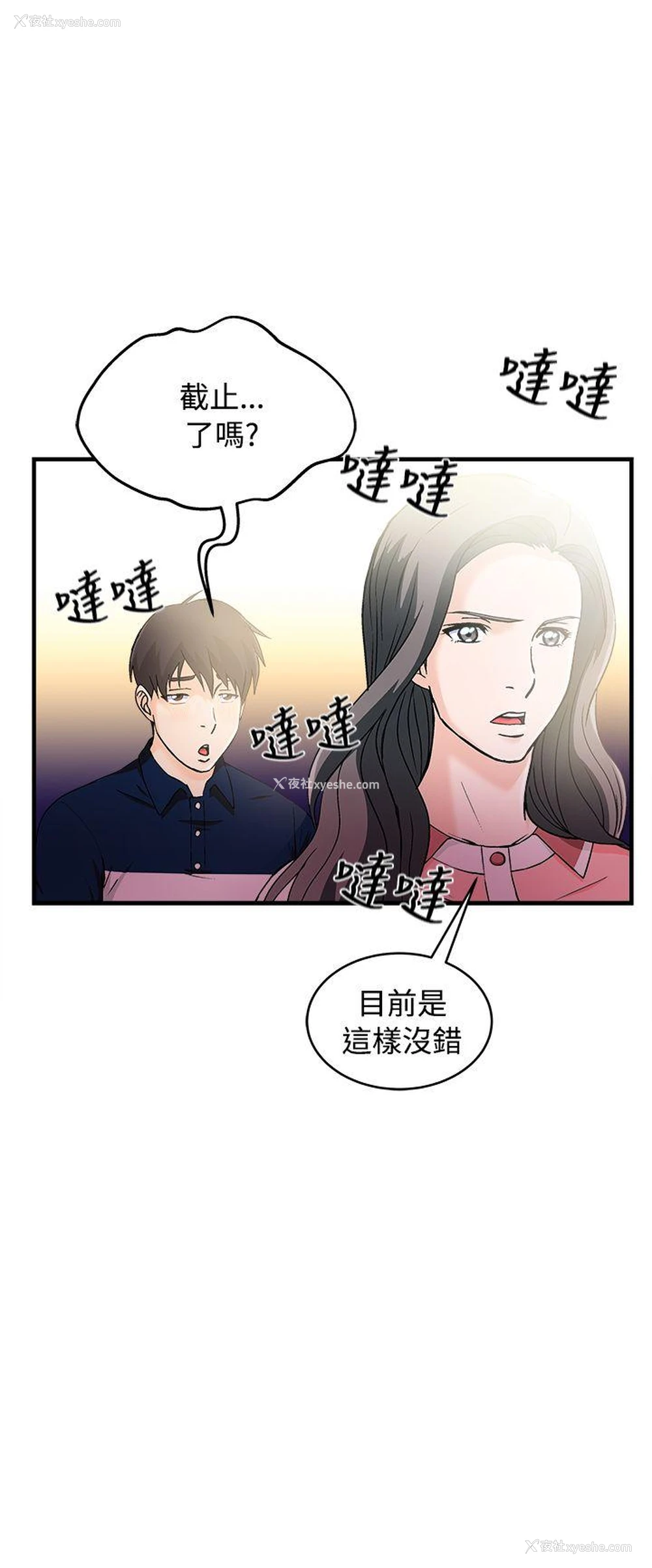 6P - 制服的诱惑