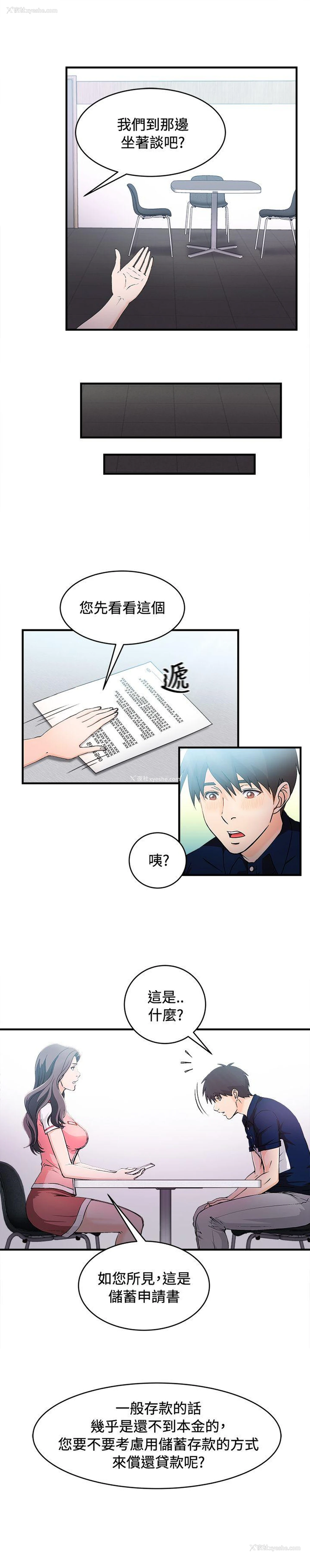 7P - 制服的诱惑