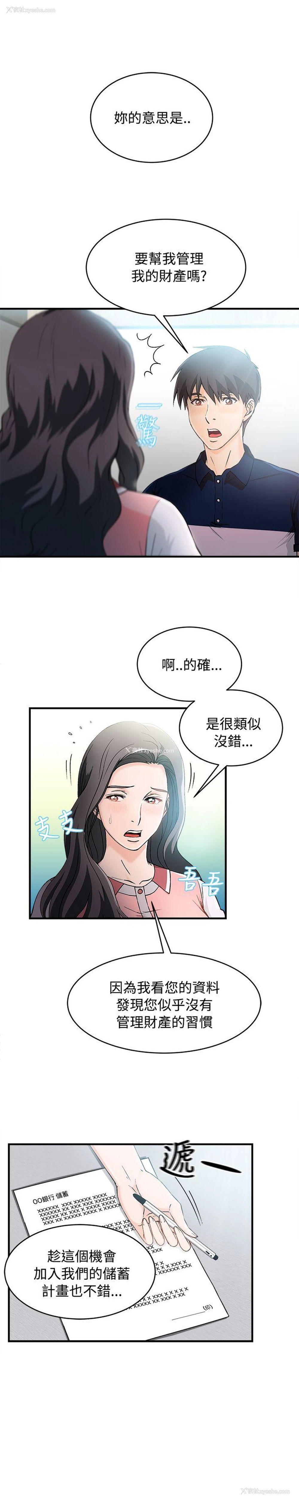 8P - 制服的诱惑