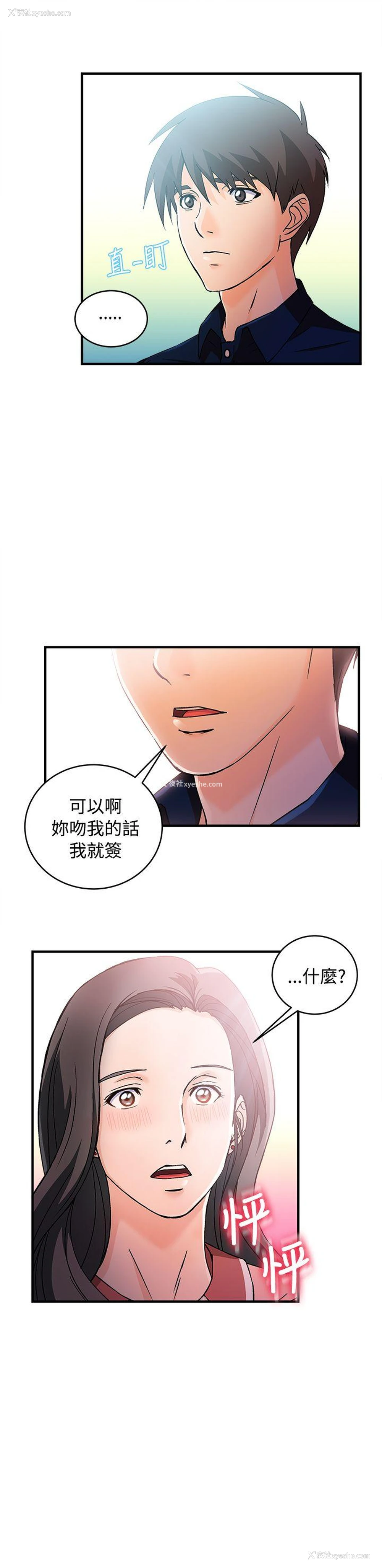 9P - 制服的诱惑