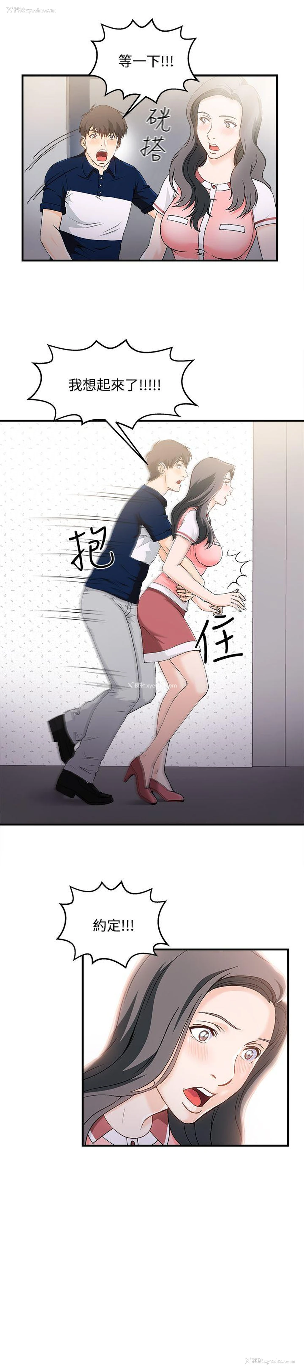 11P - 制服的诱惑