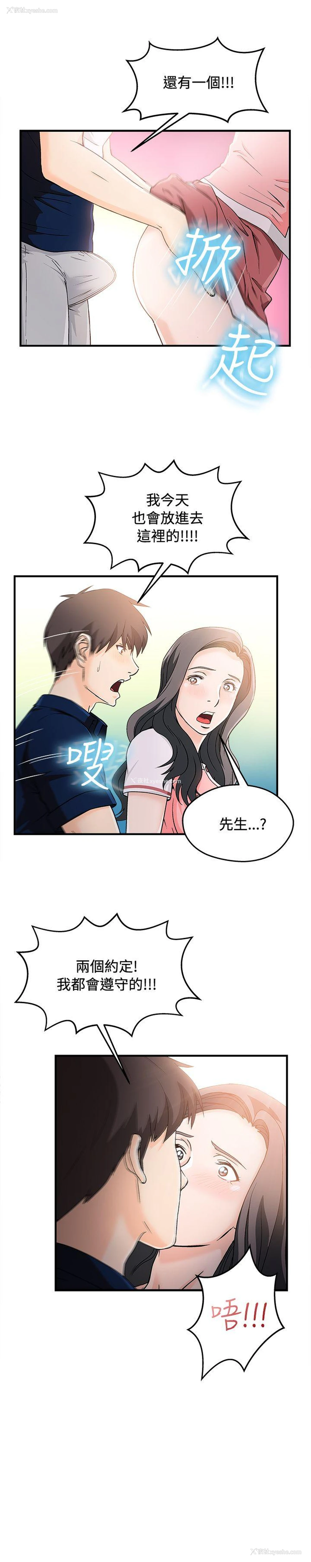 12P - 制服的诱惑