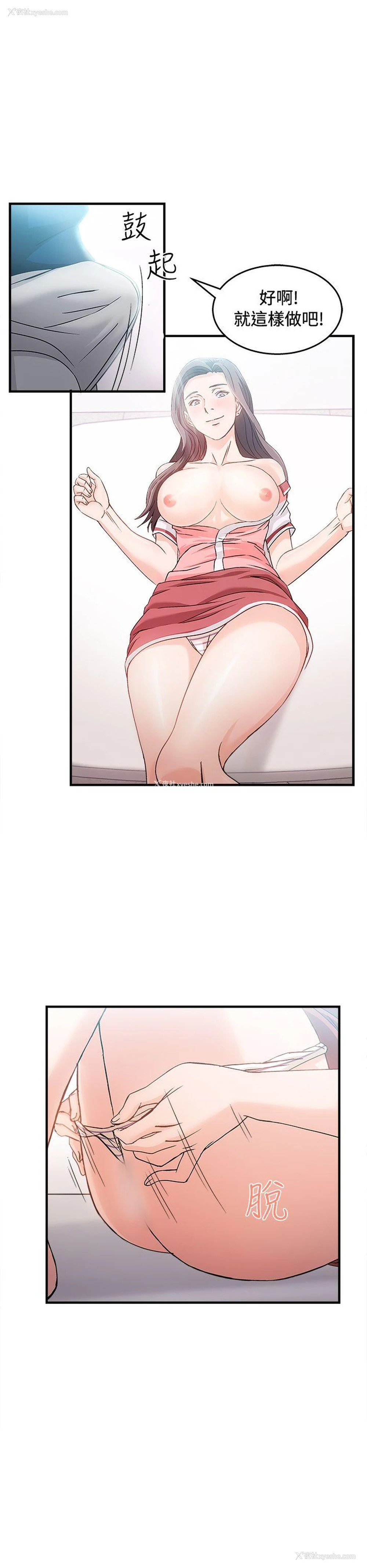 17P - 制服的诱惑