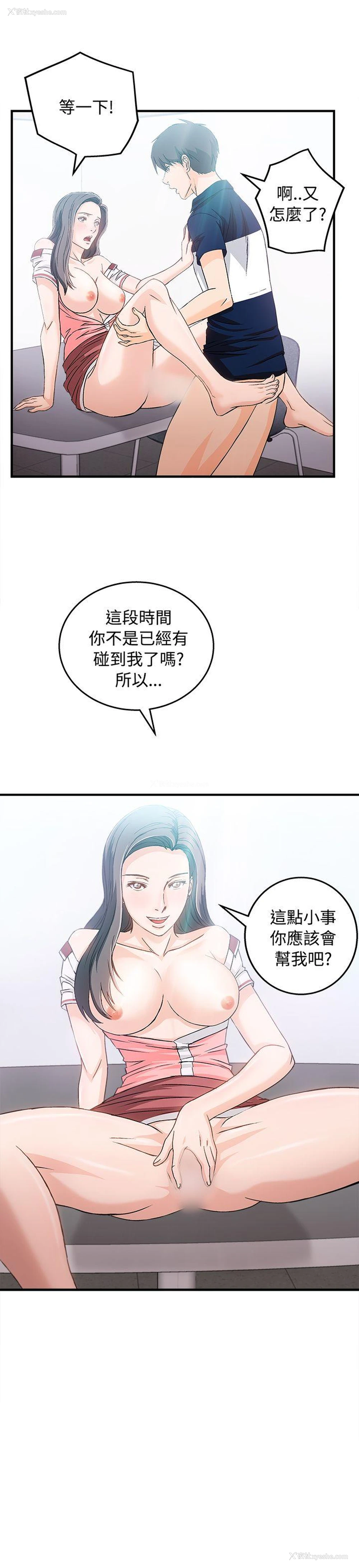 19P - 制服的诱惑