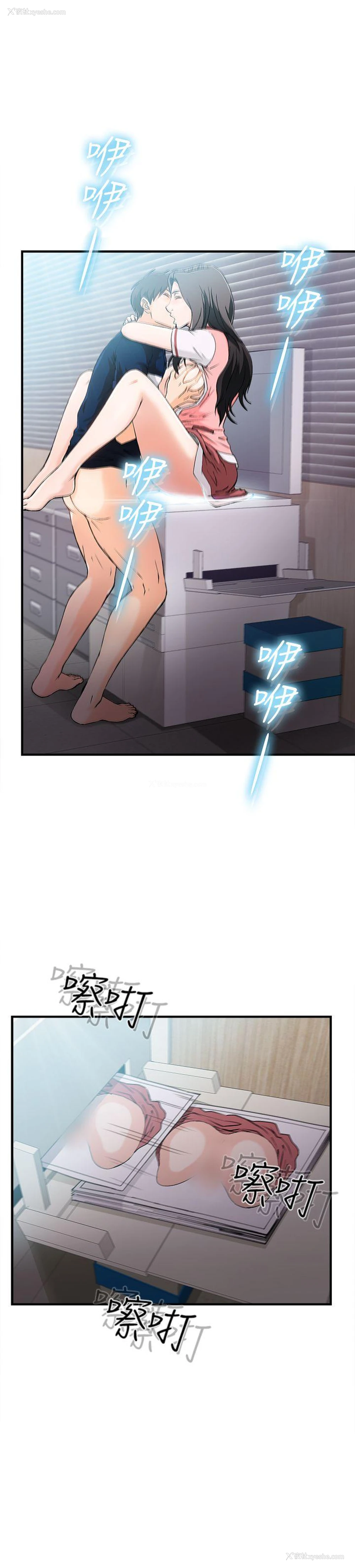 23P - 制服的诱惑