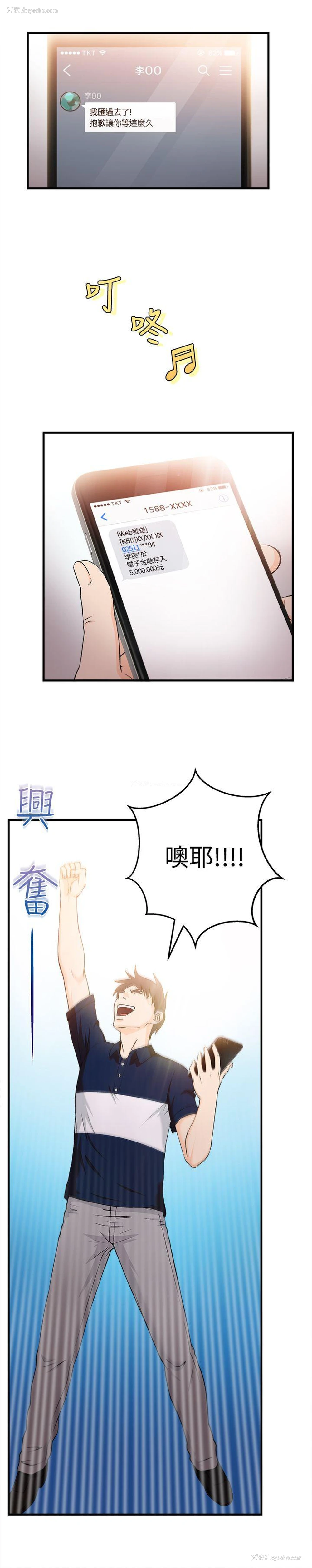 4P - 制服的诱惑
