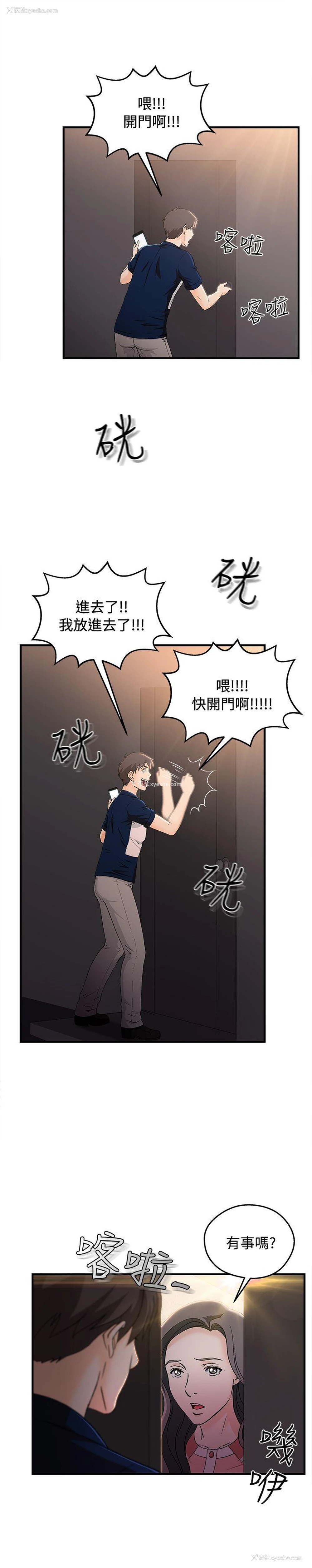 5P - 制服的诱惑