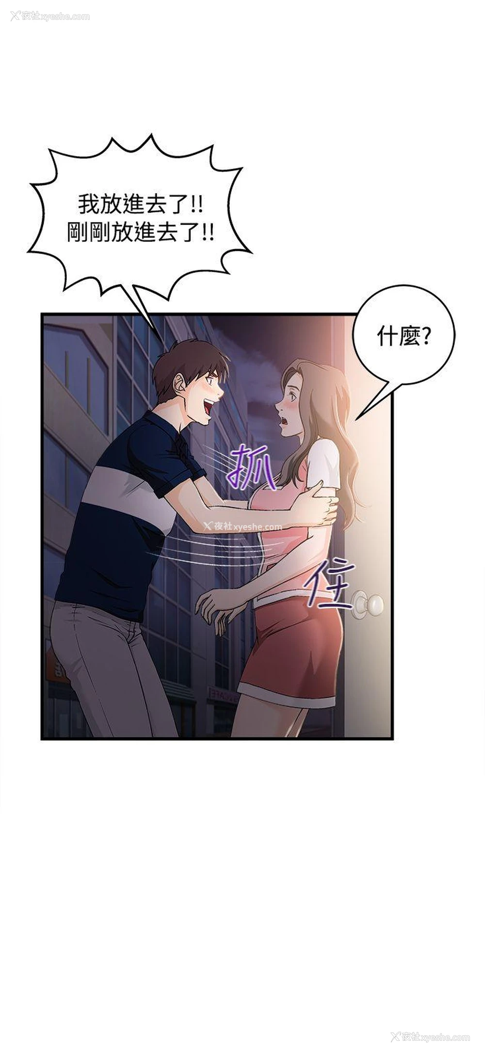 6P - 制服的诱惑