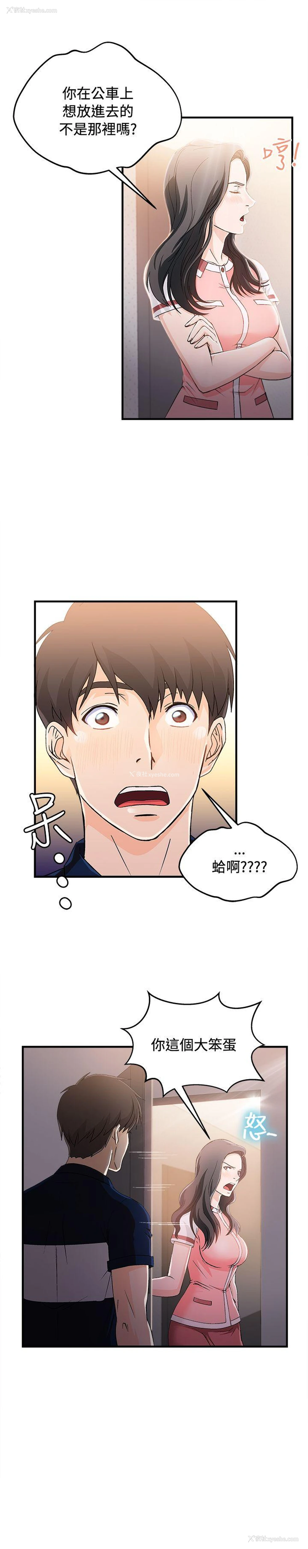 9P - 制服的诱惑