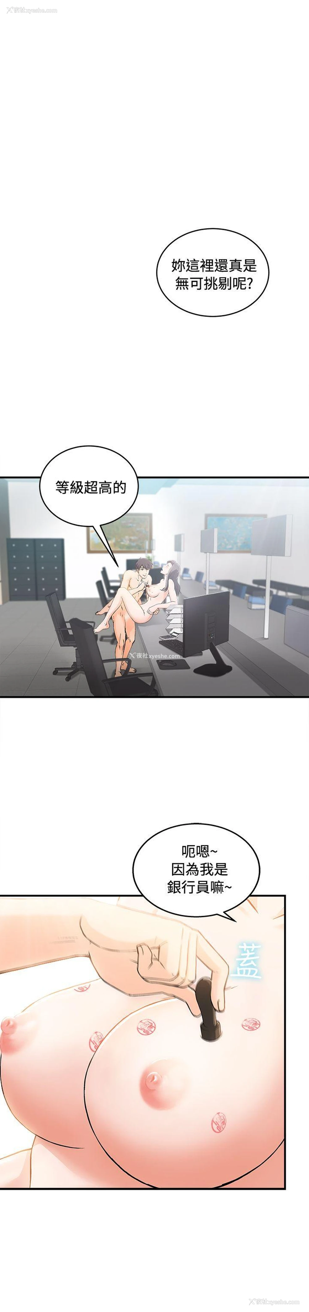 13P - 制服的诱惑