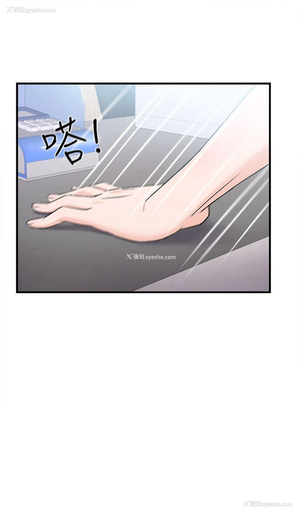 19P - 制服的诱惑