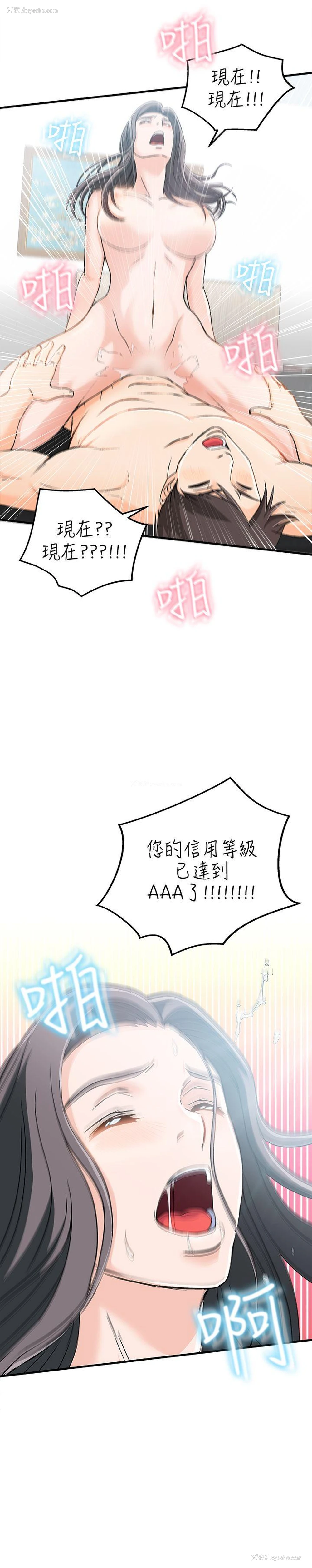 24P - 制服的诱惑