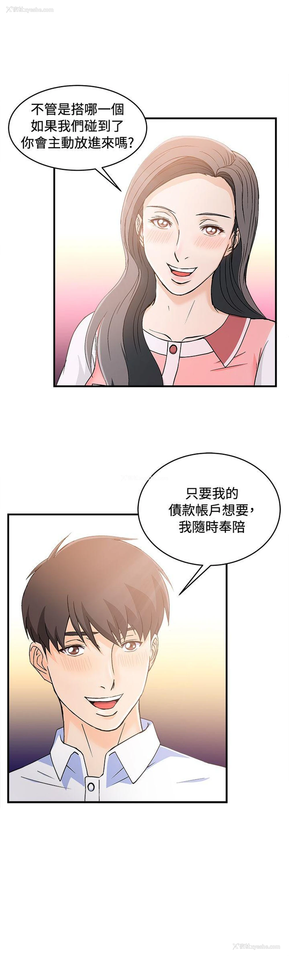 28P - 制服的诱惑