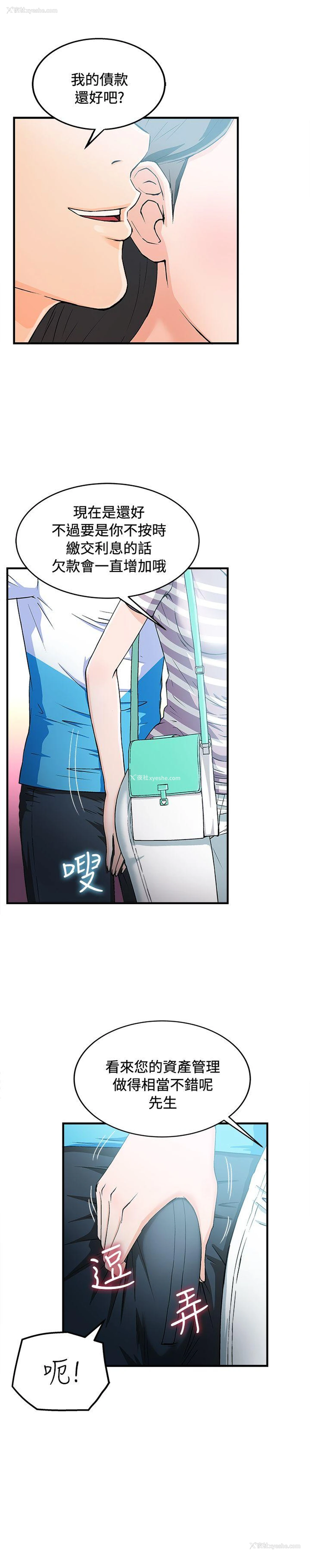 5P - 制服的诱惑